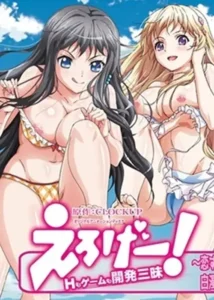 Eroge! H mo Game mo Kaihatsu Zanmai 4