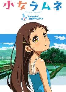 Shoujo Ramune Episode 1